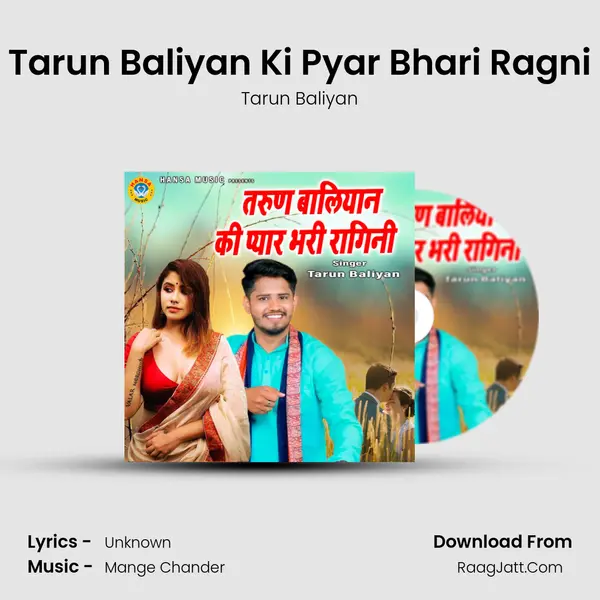 Tarun Baliyan Ki Pyar Bhari Ragni mp3 song