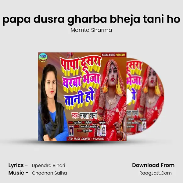 papa dusra gharba bheja tani ho mp3 song