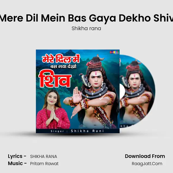 Mere Dil Mein Bas Gaya Dekho Shiv mp3 song