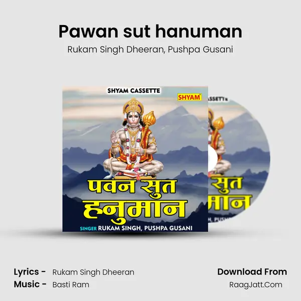 Pawan sut hanuman Song mp3 | Rukam Singh Dheeran