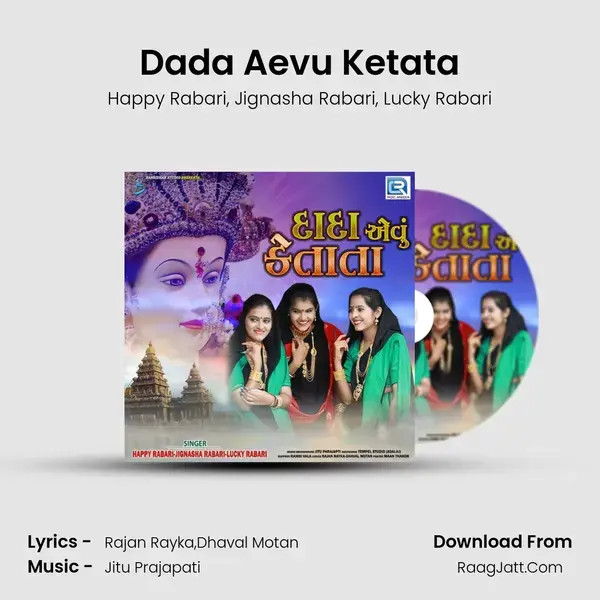 Dada Aevu Ketata mp3 song