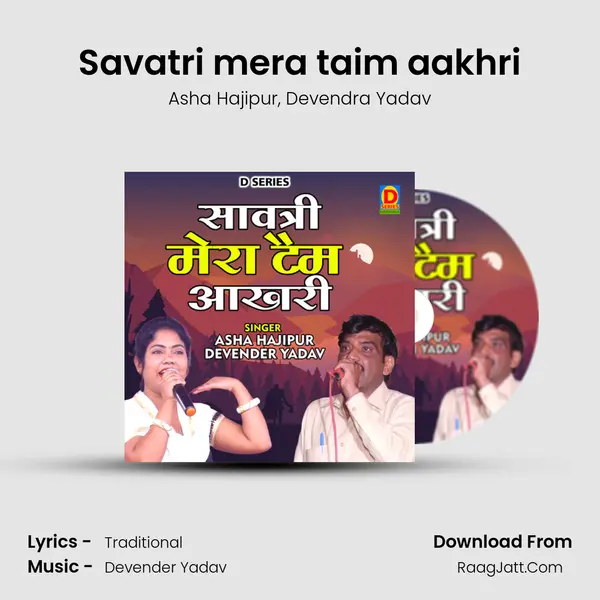 Savatri mera taim aakhri mp3 song