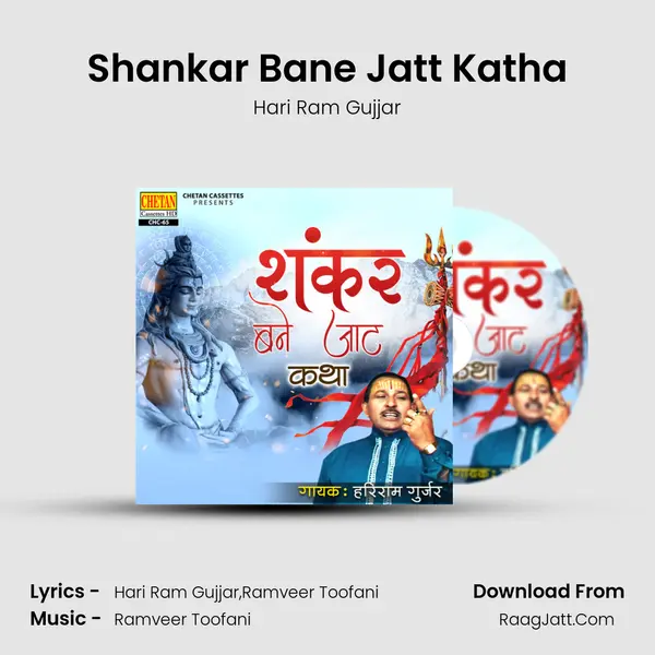 Shankar Bane Jatt Katha mp3 song