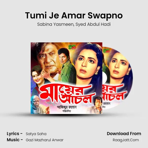 Tumi Je Amar Swapno Song mp3 | Sabina Yasmeen