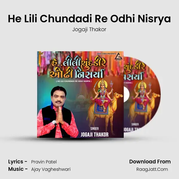 He Lili Chundadi Re Odhi Nisrya mp3 song