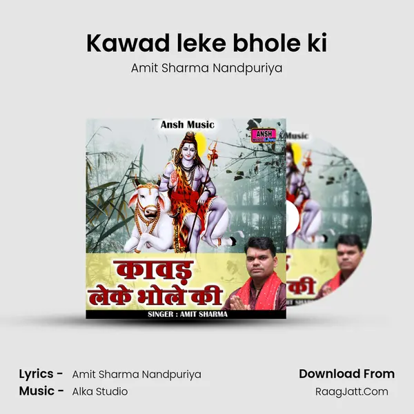 Kawad leke bhole ki mp3 song