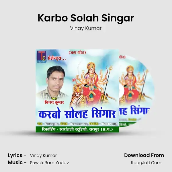 Karbo Solah Singar mp3 song