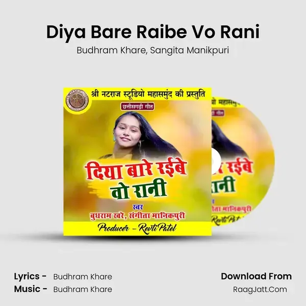 Diya Bare Raibe Vo Rani mp3 song