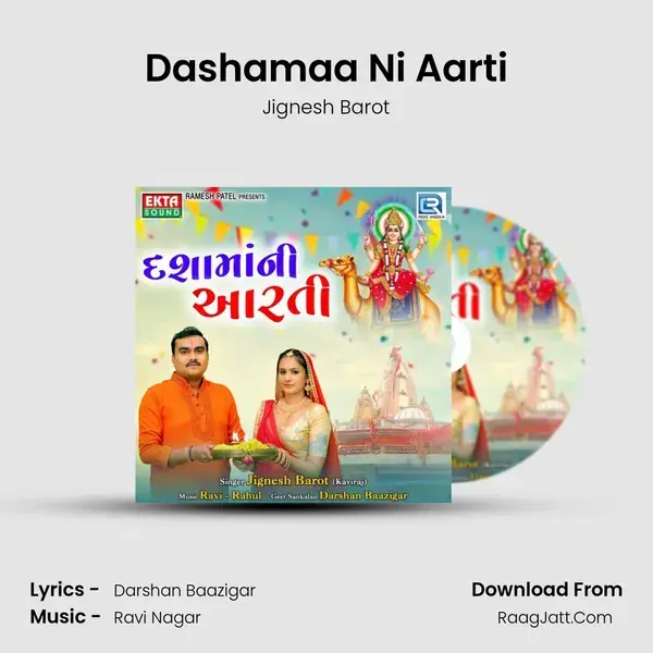 Dashamaa Ni Aarti mp3 song