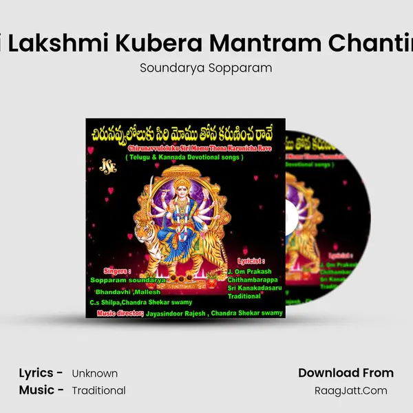 Sri Lakshmi Kubera Mantram Chanting mp3 song