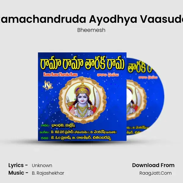 Ramachandruda Ayodhya Vaasuda mp3 song