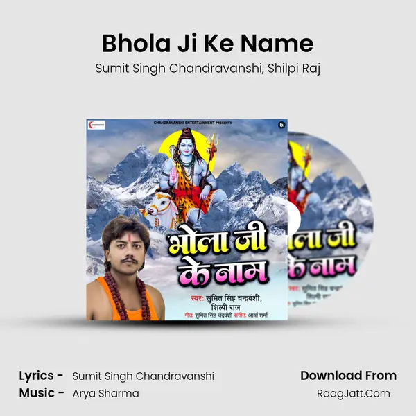 Bhola Ji Ke Name mp3 song