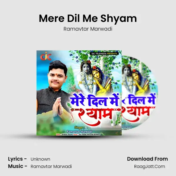 Mere Dil Me Shyam mp3 song