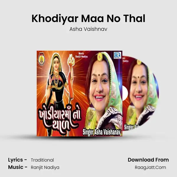 Khodiyar Maa No Thal mp3 song