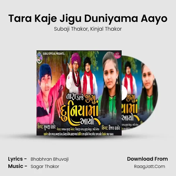 Tara Kaje Jigu Duniyama Aayo mp3 song