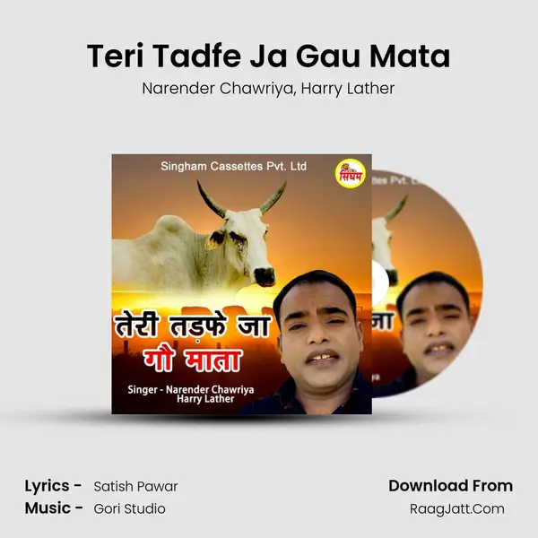 Teri Tadfe Ja Gau Mata mp3 song