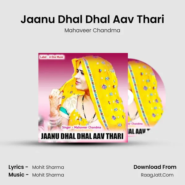 Jaanu Dhal Dhal Aav Thari mp3 song