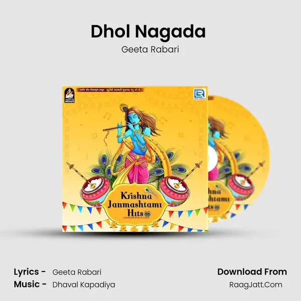 Dhol Nagada (Dj Hari Surat) mp3 song