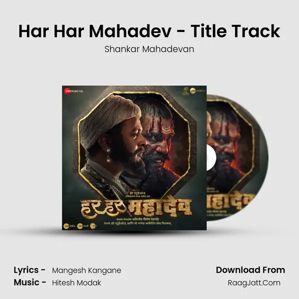 Har Har Mahadev - Title Track mp3 song