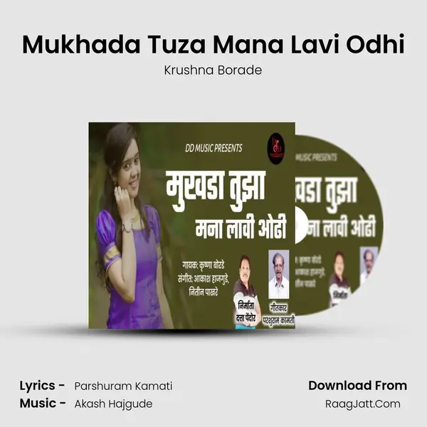 Mukhada Tuza Mana Lavi Odhi mp3 song