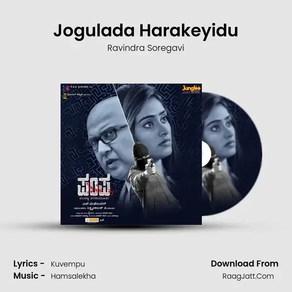 Jogulada Harakeyidu mp3 song