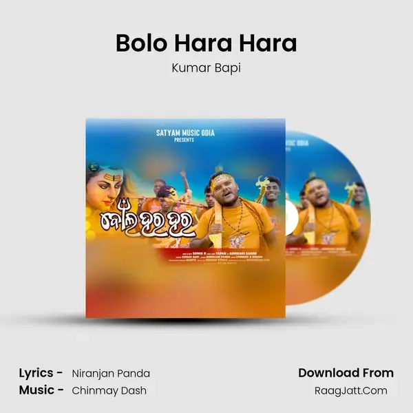 Bolo Hara Hara mp3 song