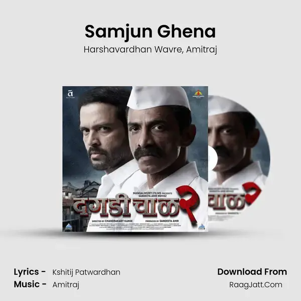 Samjun Ghena mp3 song