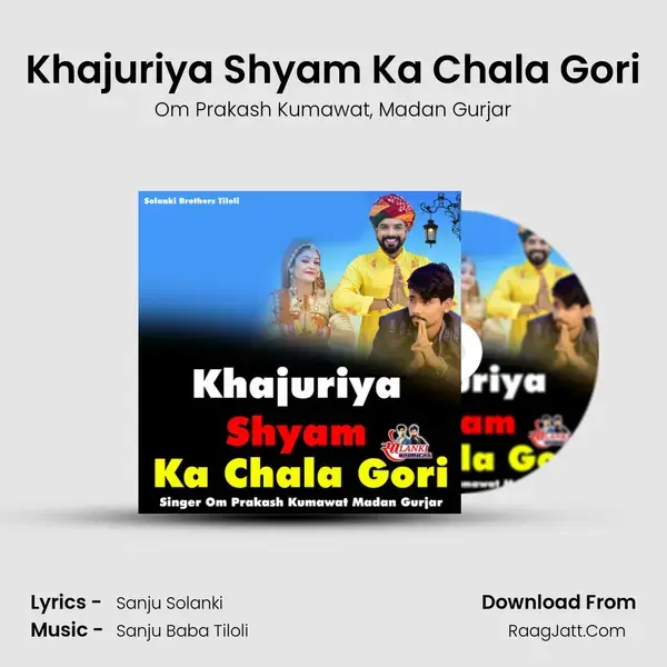 Khajuriya Shyam Ka Chala Gori mp3 song