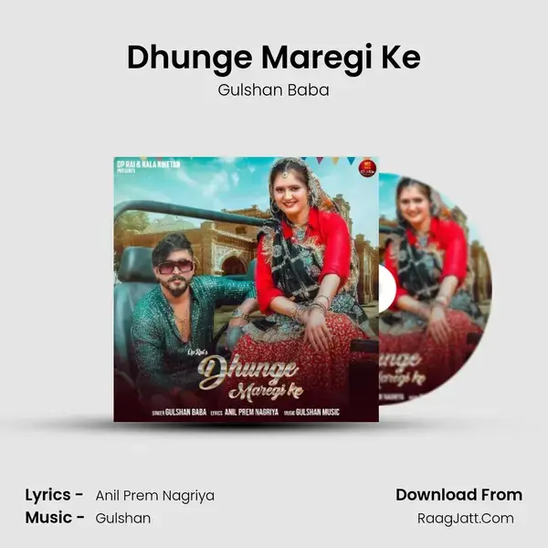 Dhunge Maregi Ke mp3 song