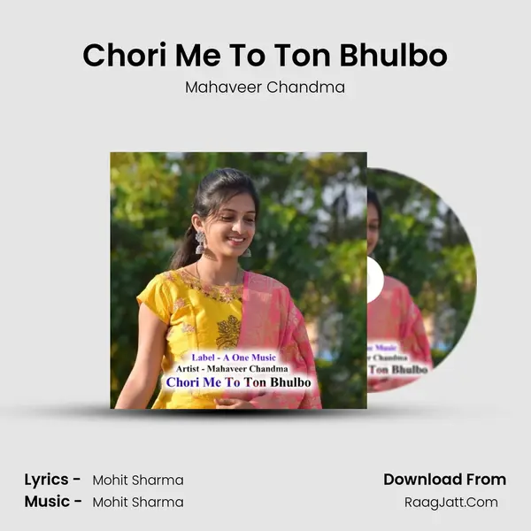 Chori Me To Ton Bhulbo mp3 song