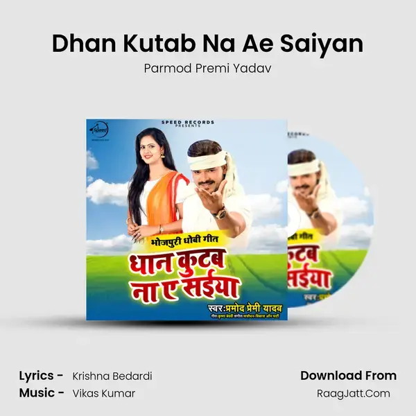 Dhan Kutab Na Ae Saiyan mp3 song