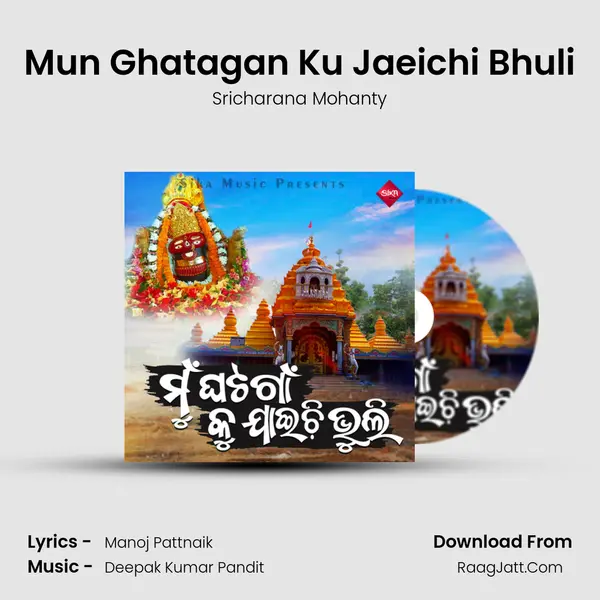 Mun Ghatagan Ku Jaeichi Bhuli mp3 song