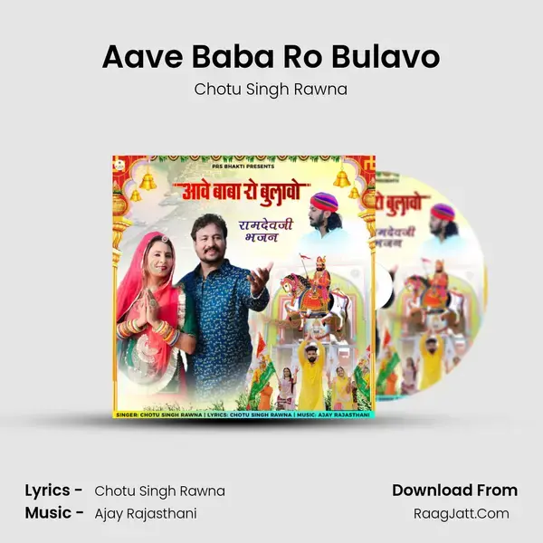 Aave Baba Ro Bulavo mp3 song