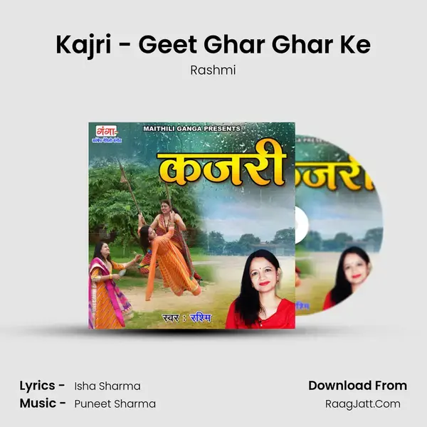 Kajri - Geet Ghar Ghar Ke mp3 song