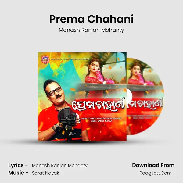 Prema Chahani mp3 song