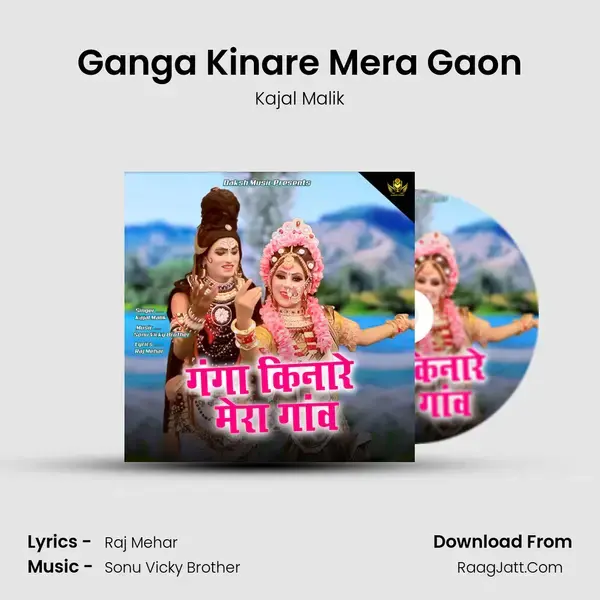 Ganga Kinare Mera Gaon mp3 song