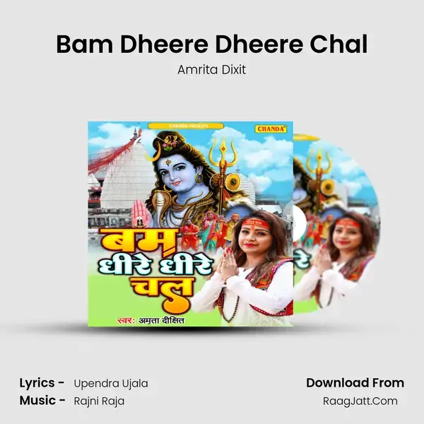 Bam Dheere Dheere Chal mp3 song