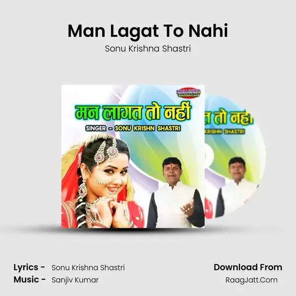 Man Lagat To Nahi Song mp3 | Sonu Krishna Shastri