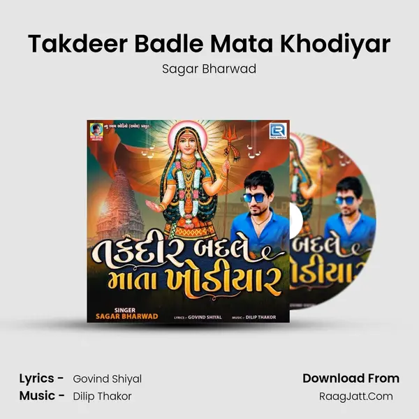 Takdeer Badle Mata Khodiyar mp3 song