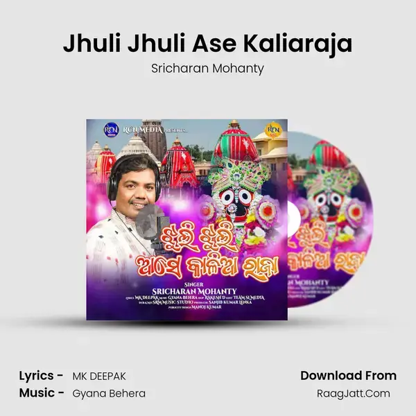 Jhuli Jhuli Ase Kaliaraja mp3 song