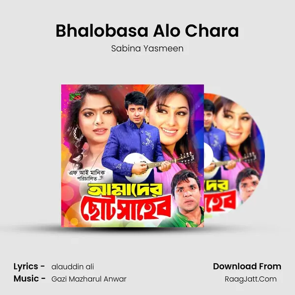 Bhalobasa Alo Chara mp3 song