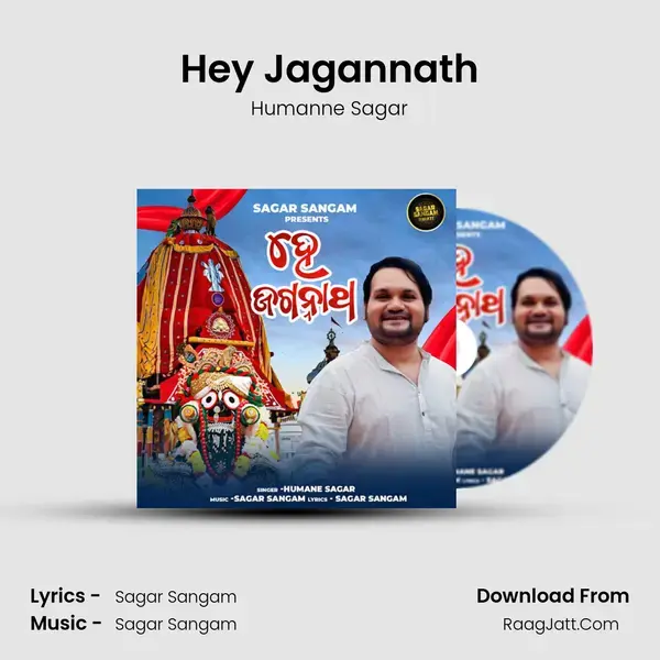 Hey Jagannath mp3 song