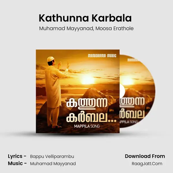 Kathunna Karbala (From Irasakili) mp3 song