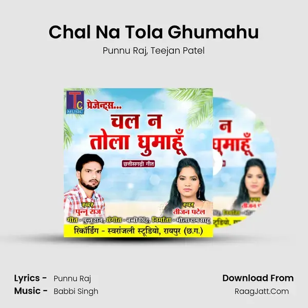 Chal Na Tola Ghumahu mp3 song