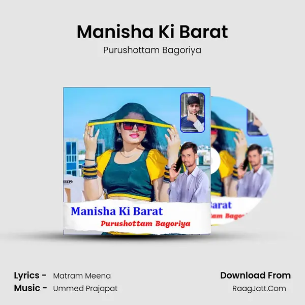 Manisha Ki Barat Song mp3 | Purushottam Bagoriya