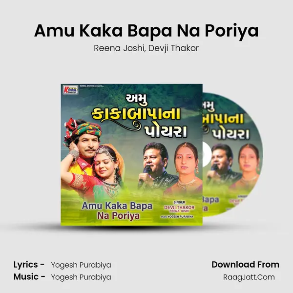 Amu Kaka Bapa Na Poriya mp3 song