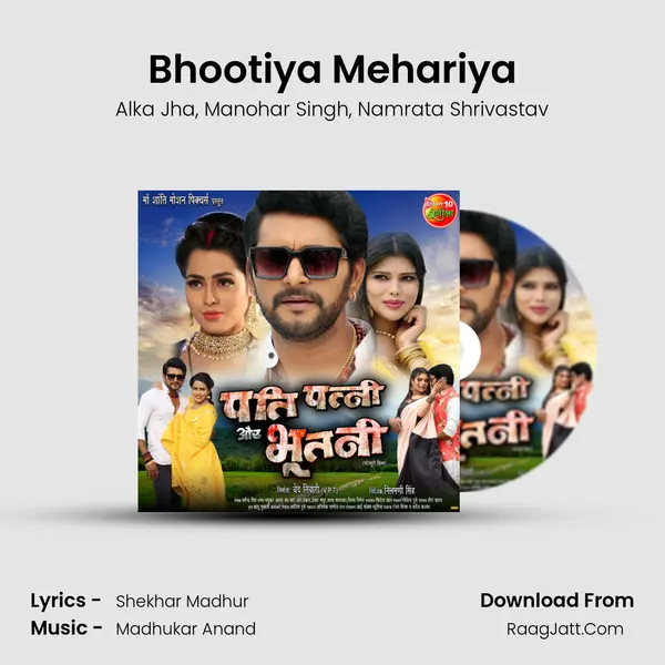 Bhootiya Mehariya mp3 song