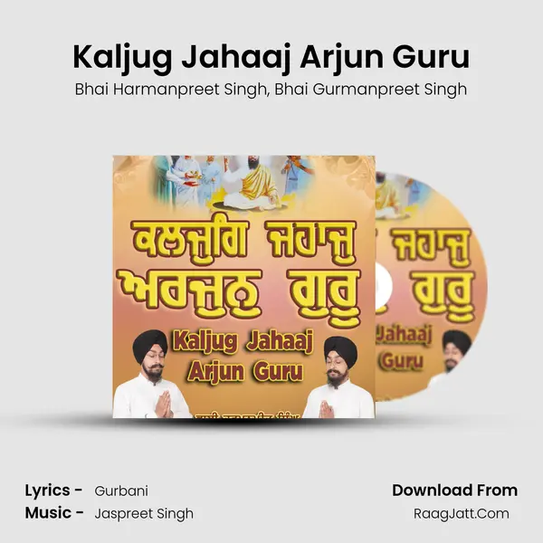 Kaljug Jahaaj Arjun Guru mp3 song