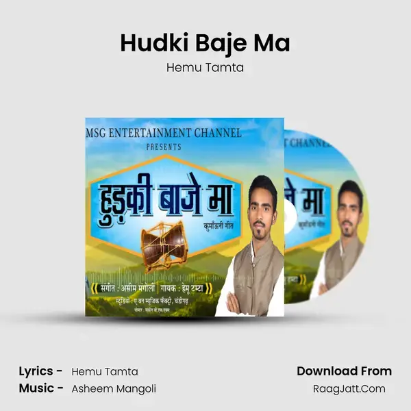 Hudki Baje Ma mp3 song