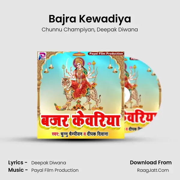 Bajra Kewadiya mp3 song